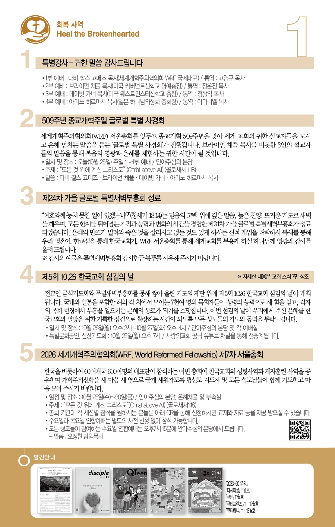 주보 2페이지