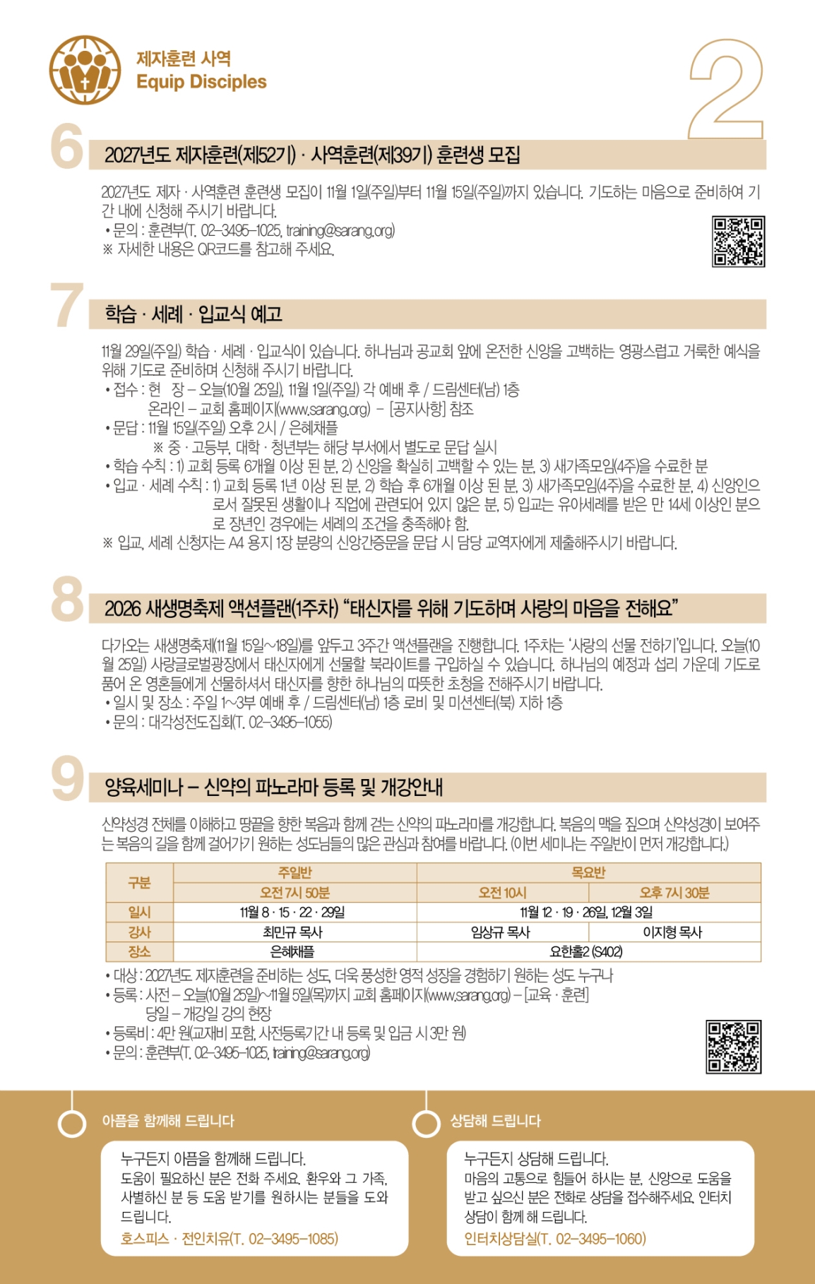 주보 3페이지
