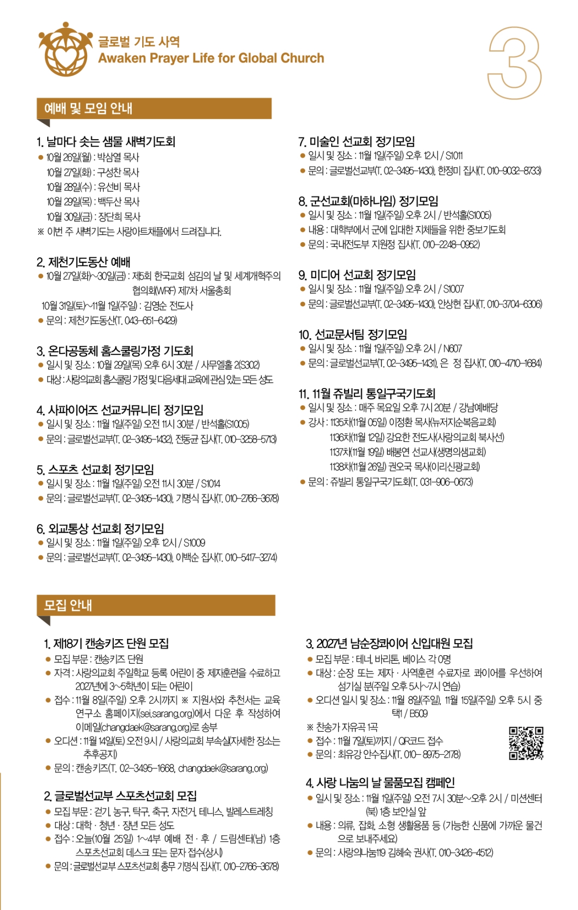 주보 4페이지