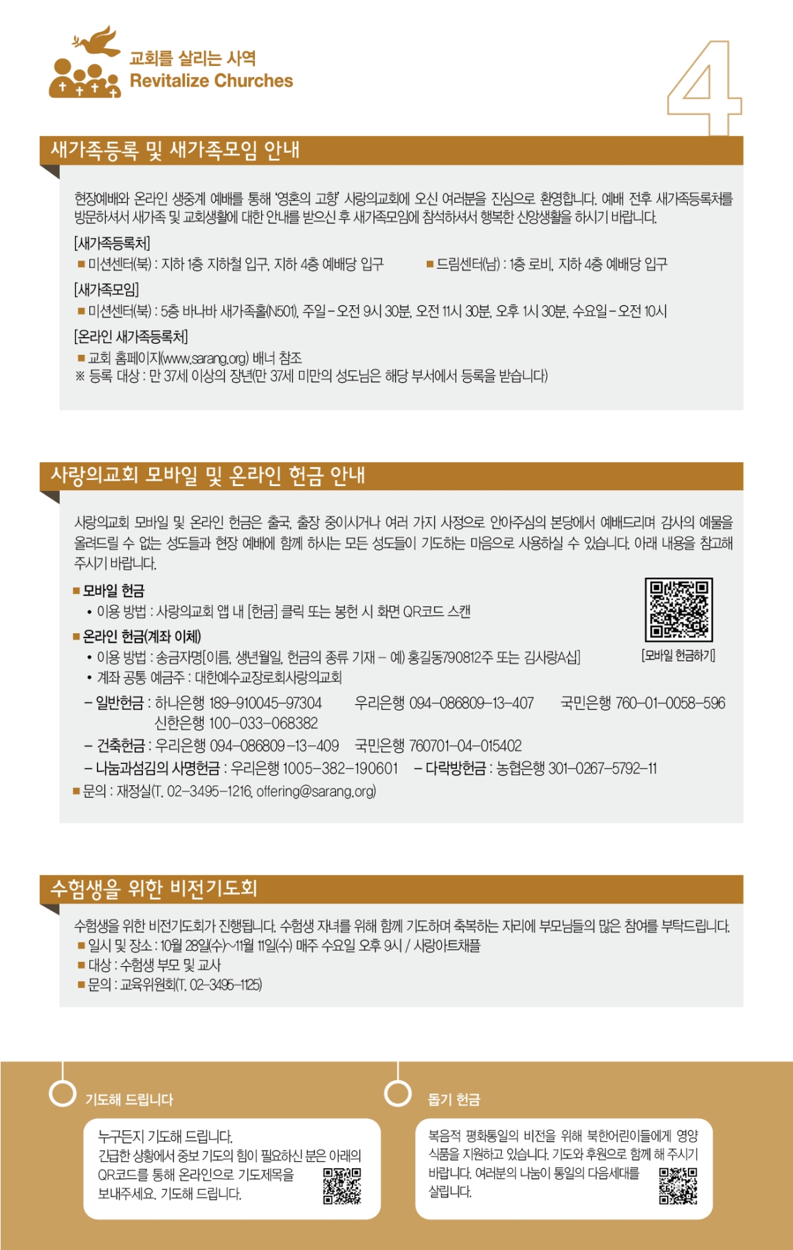 주보 5페이지