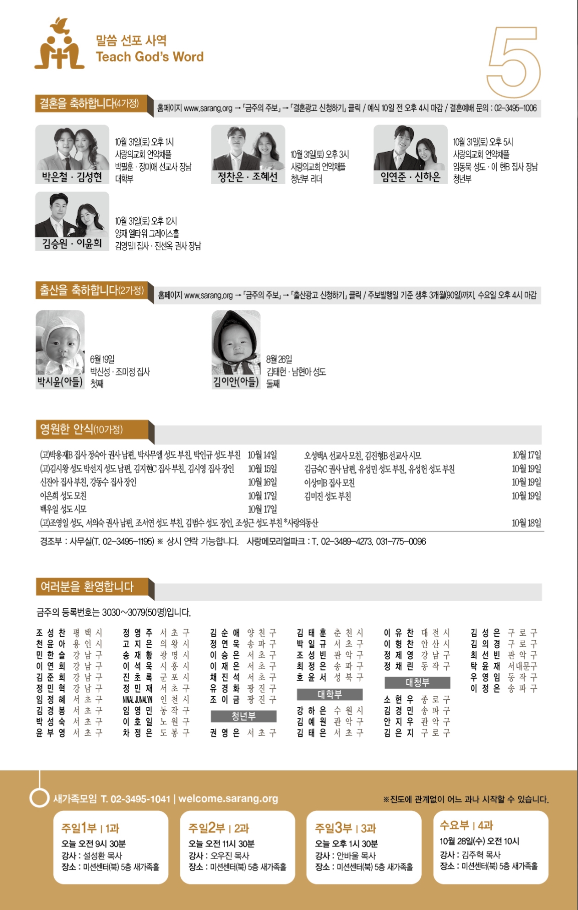 주보 6페이지