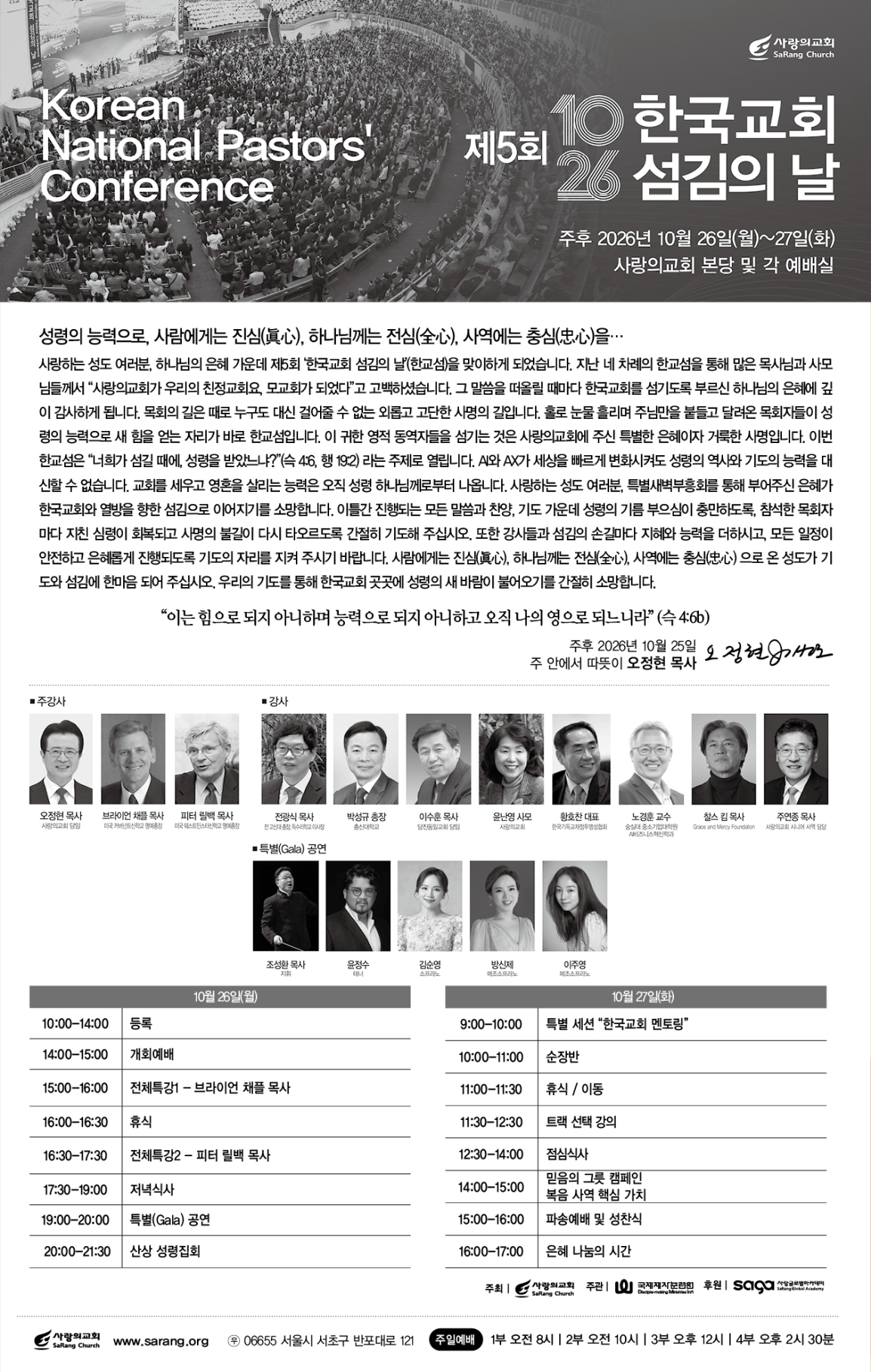 주보 8페이지